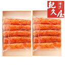福岡 博多紀久屋 無着色辛子明太子 食品 ギフト プレゼント 贈答 熨斗 のし 贈り物 記念日 お祝い 冠婚葬祭 内祝 御祝 無地 出産内祝 結婚内祝 御見舞 快気祝 御仏前 志 お供 0610050(代引不可)【送料無料】