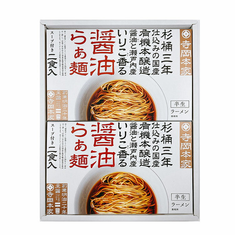 【商品特徴】醤油は脇役ではなく、主役だ！そんな思いから「醤油らぁ麺」を開発しました。醤油の素晴らしいことをとことん感じていただけるらぁ麺にする為に、麺、スープの素材にもこだわり、シンプルな味わいに仕上げました。【商品区分】食品【原材料(アレルギー表記含む)】麺〔小麦粉（国内製造）、食塩／酒精、かんすい〕、醤油タレ小袋〔しょうゆ、みりん、清酒、りんご酢、貝柱だし、こんぶエキス／アルコール〕、スープオイル小袋〔香味食用油（豚脂油、鶏脂油、かつお節、さば節、うるめ節、平子節、しょうゆ）、ポークエキス／酸化防止剤〔ビタミンE〕、だしパック小袋〔いわし煮干し〕、しょうゆ小袋〔大豆、小麦、【製造者】寺岡有機醸造株式会社【賞味期限】製造日より120日※最低1/3以上の商品をお届けとなります。【保存方法】常温【生産国】日本【内容量】醤油ラーメン348g（麺100g×2、醤油ダレ小袋、スープオイル小袋、だしパック小袋、しょうゆ小袋入り）　×2【代引きについて】こちらの商品は、代引きでの出荷は受け付けておりません。【送料について】北海道、沖縄、離島は別途送料を頂きます。