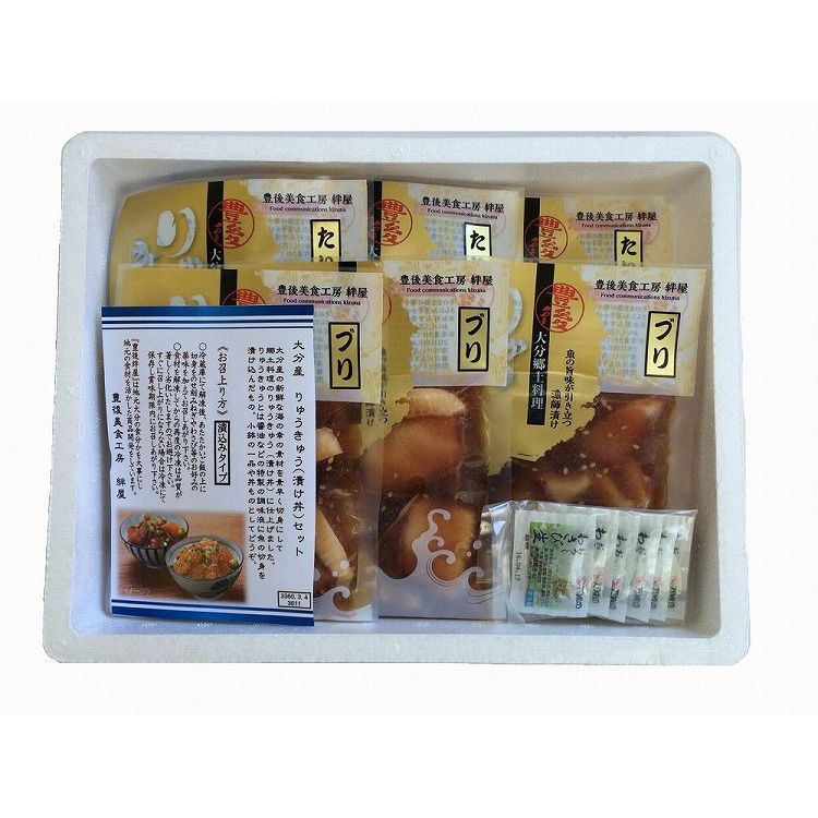 大分 「豊後絆屋」 海鮮たたき&名物りゅうきゅう漬セット 食品 ギフト プレゼント 贈答 熨斗 のし 贈り物 記念日 お祝い 冠婚葬祭 内祝 御祝 無地 出産内祝 結婚内祝 御見舞 快気祝 御仏前 志 お供(代引不可)【送料無料】 1