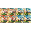 秋田 比内地鶏入り茶わんむし、海鮮茶わん蒸し詰合 食品 ギフト プレゼント 贈答 熨斗 のし 贈り物 記念日 お祝い 冠婚葬祭 内祝 御祝 無地 出産内祝 結婚...