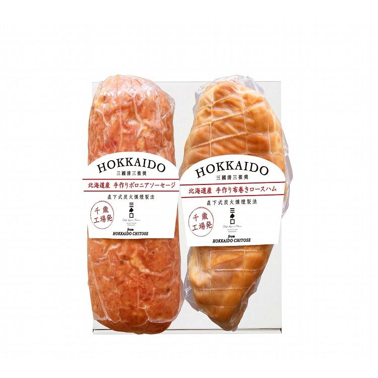 三國推奨 北海道手作りロースハム・ボロニアソーセージギフト 食品 ギフト プレゼント 贈答 熨斗 のし 贈り物 記念日 お祝い 冠婚葬祭 内祝 御祝 無地 出産内祝 結婚内祝 御見舞 快気祝 御仏前 志(代引不可)【送料無料】