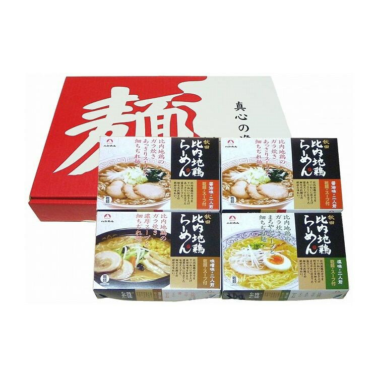 生の味を追求するため、独自の製法で作り上げた低温熟成麺を秋田の自然が育んだ比内地鶏を丁寧に炊き出したあっさり醤油味、味噌味、塩味でご賞味ください。【商品区分】食品【保存方法】常温【原材料(アレルギー表記含む)】【醤油味】めん：小麦粉（国内製造）、卵白粉末、食塩、小麦たん白／かんすい、クチナシ色素、（一部に小麦・卵を含む）スープ：しょうゆ、香味油脂、チキンエキス（風致地鶏18％）、食塩、砂糖、酵母エキス、たん白加水分解物／調味料（アミノ酸等）、酒精、カラメル色素、増粘剤（グァー）、（一部に小麦・大豆・鶏肉・ゼラチンを含む）【味噌味】めん：小麦粉（国内製造）、卵白粉末、食塩、小麦たん白／かんすい、クチナシ色素、（一部に小麦・卵を含む）スープ：味噌、動物油脂、ポークエキス、食塩、砂糖、ガラスープ、米発酵調味料、にんじん、ガーリックパウダー、植物油脂／調味料（アミノ酸等）、アルコール、カラメル色素、酸化防止剤（ビタミンE）、（一部に小麦・ごま・大豆・鶏肉・豚肉を含む）【塩味】めん：小麦粉（国内製造）、卵白粉末、食塩、小麦たん白／かんすい、クチナシ色素、（一部に小麦・卵を含む）スープ：食塩、しょうゆ、鶏脂、チキンエキス、ポークエキス、玉ねぎペースト、でん粉、たんぱく加水分解物、酵母エキス、チキンガラスープ／調味料（アミノ酸等）、酒精、増粘剤（キサンタン）、カラメル色素、（一部に小麦・大豆・鶏肉・りんごを含む）【メーカー名】株式会社めん遊館【生産国・加工国】日本【賞味期限】製造日より180日【内容量】乾燥比内地鶏ラーメン（醤油味2食入×2、味噌味2食入×1、塩味2食入×1）【注意事項】※本商品は名入れのご対応はできません。※メーカーの都合により予告なくパッケージ、仕様が変更となる場合がございます。その際の交換やご返品等はお受けできかねますので予めご了承ください。【代引きについて】こちらの商品は、代引きでの出荷は受け付けておりません。【送料について】北海道、沖縄、離島は送料を頂きます。