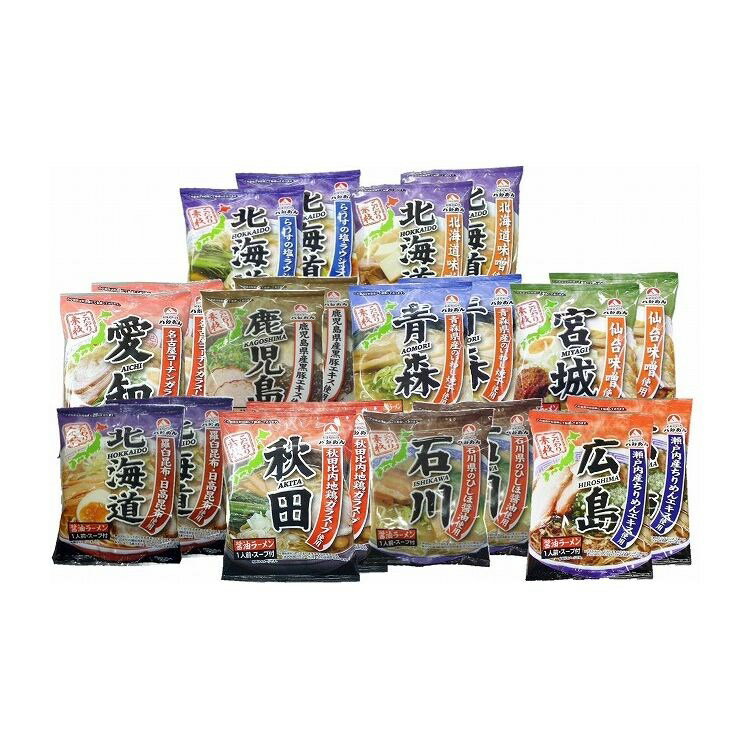 全国こだわり素材ラーメン20食セット 食品 ギフト プレゼント 贈答 熨斗 のし 贈り物 記念日 お祝い 冠婚葬祭 内祝 御祝 御見舞 快気祝 御仏前 志 お供 御歳暮 御中元(代引不可)【ポイント10倍】【送料無料】