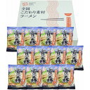 青森 魚介豚骨醤油ラーメン12食セット 食品 ギフト プレゼント 贈答 熨斗 のし 贈り物 記念日 お祝い 冠婚葬祭 内祝 御祝 無地 出産内祝 結婚内祝 御見舞 快気祝 御仏前 志 お供(代引不可)【送料無料】(4)