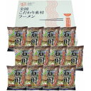 石川 醤油ラーメン12食セット 食品 ギフト プレゼント 贈答 熨斗 のし 贈り物 記念日 お祝い 冠婚葬祭 内祝 御祝 無地 出産内祝 結婚内祝 御見舞 快気祝 御仏前 志 お供(代引不可)【送料無料】
