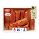 福岡 「福さ屋」 無着色辛子めんたい(上切子) 食品 ギフト プレゼント 贈答 熨斗 のし 贈り物 記念日 お祝い 冠婚葬祭 内祝 御祝 無地 出産内祝 結婚内...