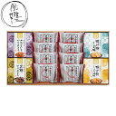 風雅甘々 和菓子 詰合せ 12個 ぼうろ 揚げ餠 かりんとう グルメ ごちそう お取り寄せ食品 ギフト プレゼント 贈答 熨斗 のし 贈り物(代引不可)【ポイント10倍】【送料無料】
