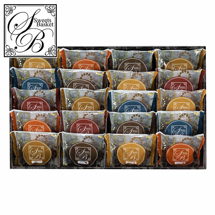 スイート バスケット 焼き菓子 詰合せ 20個 マドレーヌ 洋菓子 お菓子 お歳暮 冬ギフト 年末 年始 年末年始 お取り寄せグルメ プレゼント 熨斗 のし 贈り物 お祝い 冠婚葬祭 御見舞 食品(代引不可)【ポイント10倍】【送料無料】