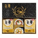 福山製麺所 「旨麺」 4食 ラーメン 中華麺 醤油 塩 スープ付 グルメ ごちそう お取り寄せ食品 ギフト プレゼント 贈答 熨斗 のし 贈り物(代引不可)【ポイント10倍】【送料無料】