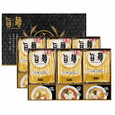 福山製麺所 「旨麺」 12食 ラーメン 中華麺 醤油 塩 味噌 スープ付 グルメ ごちそう お取り寄せ食品 ギフト プレゼント 贈答 熨斗 のし 贈り物(代引不可)【ポイント10倍】【送料無料】