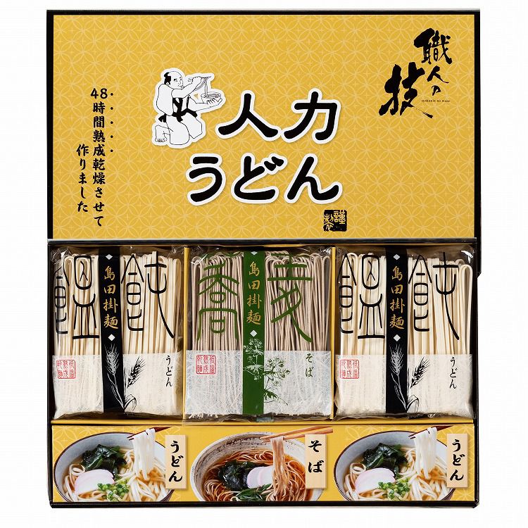 人力うどん 「職人の技」 うどん・そば セット 6食 うどん 饂飩 そば 蕎麦 麺 つゆ グルメ ごちそう お取り寄せ食品 ギフト プレゼント 贈答 熨斗 のし 贈り物(代引不可)【ポイント10倍】【送料無料】