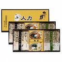 人力うどん 「職人の技」 うどん・そば セット 8食 うどん 饂飩 そば 蕎麦 麺 つゆ グルメ ごちそう お取り寄せ食品 ギフト プレゼント 贈答 熨斗 のし...