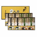人力うどん 「職人の技」 うどん・そば セット 16食 うどん 饂飩 そば 蕎麦 麺 つゆ グルメ ごちそう お取り寄せ食品 ギフト プレゼント 贈答 熨斗 の...