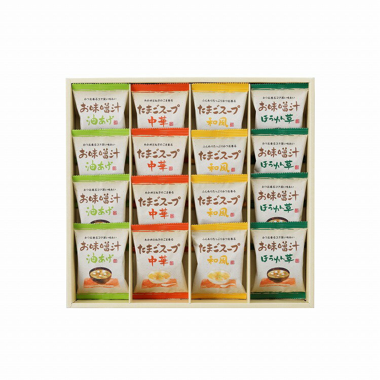フリーズドライ お味噌汁 スープ 詰合わせ 16個 味噌汁 お味噌汁 スープ 汁 ギフト...