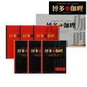 福岡 博多 The 伽哩 6個 博多 カレー ビーフ チキン グルメ ごちそう お取り寄せ食品 ギフト プレゼント 贈答 熨斗 のし 贈り物(代引不可)【ポイント10倍】【送料無料】