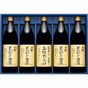 広島 「川中醤油」 定番 ギフト セット 900ml 5本 醤油 白だし グルメ ごちそう お取り寄せ食品 ギフト プレゼント 贈答 熨斗 のし 贈り物(代引不...