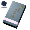 長崎 「須崎屋」 和三盆糖 長崎 五三焼 かすてら 12切×2 カステラ グルメ ごちそう お取り寄せ食品 ギフト プレゼント 贈答 熨斗 のし 贈り物(代引不可)【ポイント10倍】【送料無料】