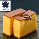 長崎 「須崎屋」 和三盆糖 長崎 五三焼 かすてら 6切×3箱 カステラ グルメ ごちそう お取り寄せ食品 ギフト プレゼント 贈答 熨斗 のし 贈り物(代引不可)【ポイント10倍】【送料無料】