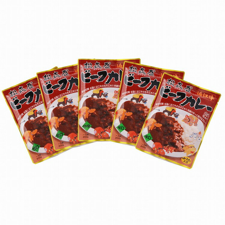 明治初期、全国に「近江牛」を広めた老舗「近江松喜屋」。その松喜屋牛がたっぷり入ったコクと旨味がある手作りのビーフカレーです。【商品区分】食品【保存方法】常温【原材料(アレルギー表記含む)】【甘口　中辛　辛口】牛肉 (近江牛)、小麦粉、 ヘッ...