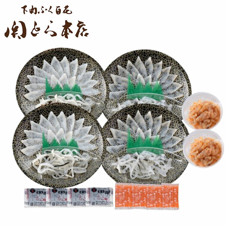 「関とら本店」 ふく 薄造り 食べ比べ セット 河豚 ふぐ とらふぐ 真ふぐ 刺身 てっさ グルメ ごちそう お取り寄せ食品 ギフト プレゼント 贈答 熨斗 のし 贈り物(代引不可)【ポイント10倍】【送料無料】