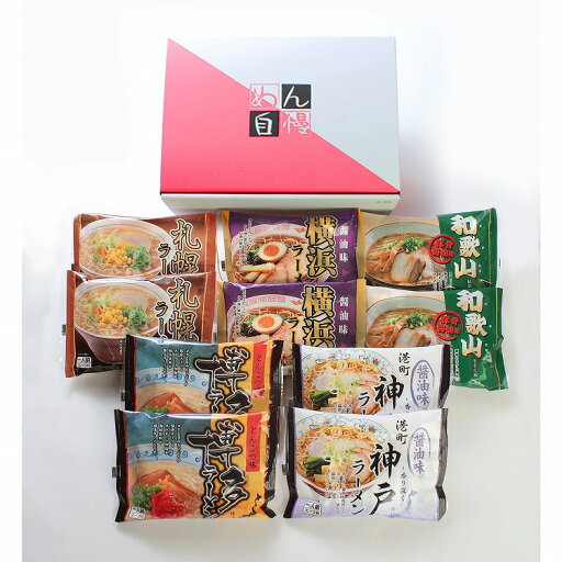 全国ラーメン 10食 食べ比べ セット 10食 ラーメン 札幌 味噌 横浜 豚骨醤油 和歌山 醤油 博多 とんこつ グルメ ごちそう お取り寄せ食品 ギフト プレゼント 贈答 熨斗 のし 贈り物(代引不可)【ポイント10倍】【送料無料】 全国ラーメン 10食 食べ比べ セット 10食 ラーメン 札幌 味噌 横浜 豚骨醤油 和歌山 醤油 博多 とんこつ グルメ ごちそう お取り寄せ食品 ギフト プレゼント 贈答 熨斗 のし 贈り物(代引不可)【ポイント10倍】【送料無料】