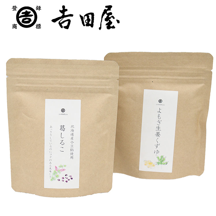 奈良吉野 「吉田屋」 葛湯 セット 2個 くず湯 生姜 汁粉 よもぎ グルメ ごちそう お取り寄せ食品 ギフト プレゼント 贈答 熨斗 のし 贈り物(代引不可)【ポイント10倍】【送料無料】のサムネイル