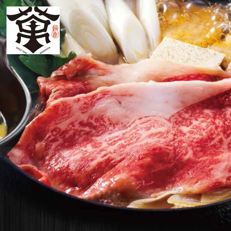 Shoulder Roast - 大阪 萬野屋 萬野和牛すきしゃぶ用肩ロース550g ギフト 産直 ご当地グルメ 熨斗 贈り物 新生活 お祝い お取り寄せ のし対応 (代引不可)【送料無料】
