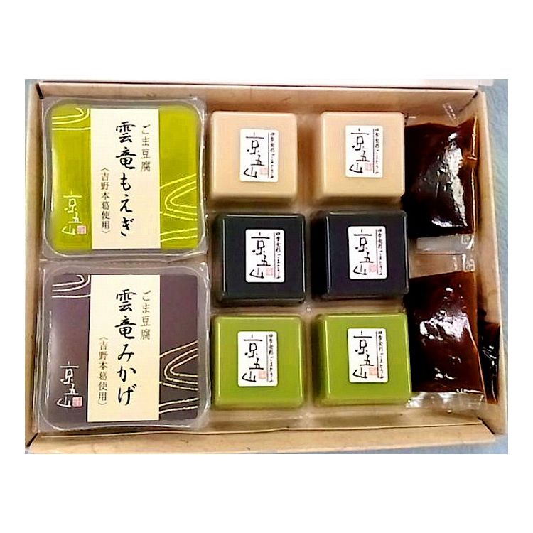 京都 京五山 一口ごまとうふセットプチ お歳暮 冬ギフト 年末 年始 年末年始 お取り寄せグルメ プレゼント 熨斗 のし 贈り物 お祝い 冠婚葬祭 御見舞 食品...