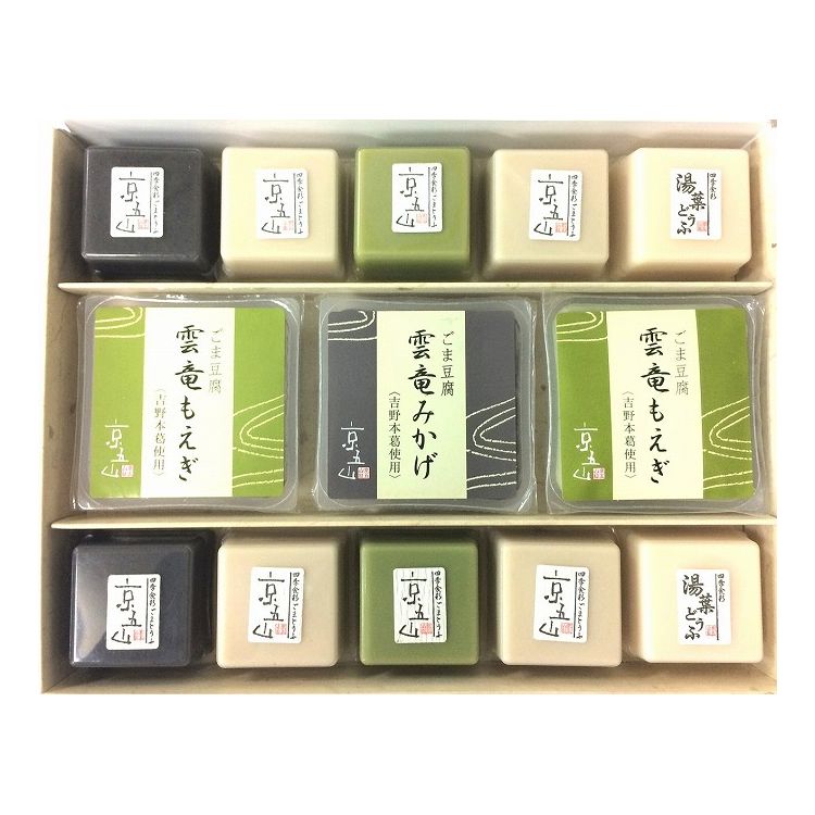 京都 京五山 一口ごまとうふセット お歳暮 冬ギフト 年末 年始 年末年始 お取り寄せグルメ プレゼント 熨斗 のし 贈り物 お祝い 冠婚葬祭 御見舞 食品(代...