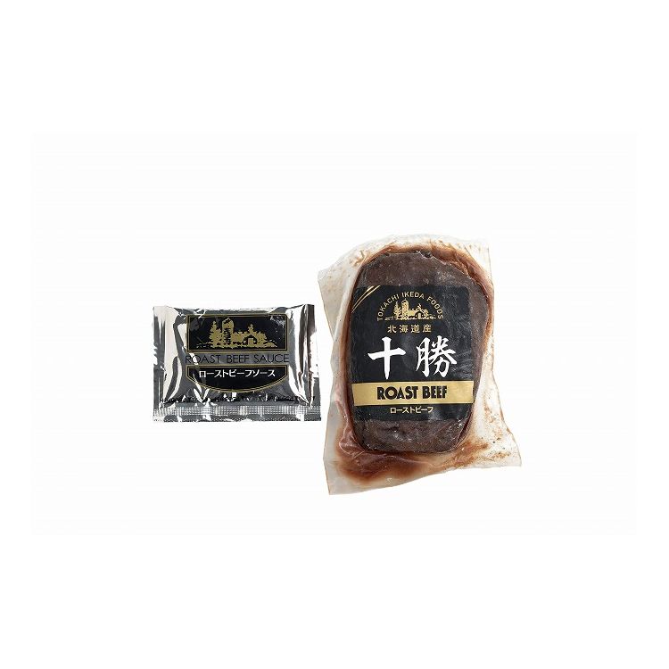 北海道ローストビーフ250g グルメ 人気 おすすめ ギフト 贈答 取り寄せ お取り寄せグルメ お取り寄せ 熨斗 のし 贈り物(代引不可)【ポイント10倍】【送料無料】