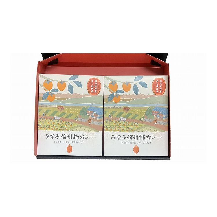【商品詳細】お肉屋さんのこだわりシリーズから発売された『みなみ信州柿カレー』は製造工場のある長野県高森町の特産品市田柿と信州産福味鶏を使用したカレーになります。福味鶏の旨味と干し柿の甘み、オリジナルスパイスが絶妙にマッチした味。保存方法:常温商品区分:食品内容量:160g×6原材料(アレルギー表記含む):オニオンソテー(国内製造)、鶏肉(長野県産)、干し柿(長野県産)、小麦粉、牛脂肪、ウスターソース(りんごを含む)、香辛料、マーガリン、乳糖、乳たん白、砂糖、チキンエキス、ポークエキス、カレー粉、食用大豆油、たん白加水分解物、食塩、野菜エキス、粉末水あめ、でん粉、卵白(卵を含む)、コラーゲン(ゼラチンを含む)、酵母エキス、チキンオイル、魚醤パウダー/トレハロース、カラメル色素、調味料(有機酸等)、香辛料抽出物、甘味料(カンゾウ)メーカー名:信州セキュアフーズ（株）生産国・加工国:日本賞味期限:製造日より729日【代引きについて】こちらの商品は、代引きでの出荷は受け付けておりません。【送料について】北海道、沖縄、離島は送料を頂きます。