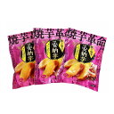 夢百笑 焼芋革命 焼き蜜芋皮なしスライス3袋 グルメ 人気 おすすめ ギフト 贈答 取り寄せ お取り寄せグルメ お取り寄せ 熨斗 のし 贈り物(代引不可)【ポイ...