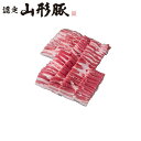 山形県食肉公社認定 山形豚 バラ焼肉800g 豚 豚肉 肉 お肉 グルメ 人気 おすすめ ギフト 贈答 取り寄せ お取り寄せグルメ お取り寄せ 熨斗 のし 贈り...