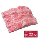 沖縄琉球ロイヤルポーク しゃぶしゃぶ しゃぶしゃぶ 肉 しゃぶしゃぶ肉 お肉 グルメ 人気 おすすめ ギフト 贈答 取り寄せ お取り寄せグルメ お取り寄せ 熨斗...