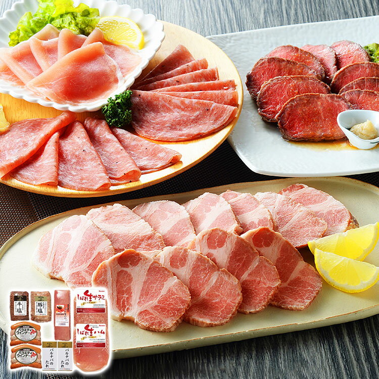 北海道 「札幌バルナバハム」 パーティーセット 1000g 100S047A ローストビーフ ローストポーク 生ハム 生サラミ ウインナー お年賀 冬ギフト 年始 お取り寄せグルメ プレゼント 熨斗 食品(代引不可)【送料無料】