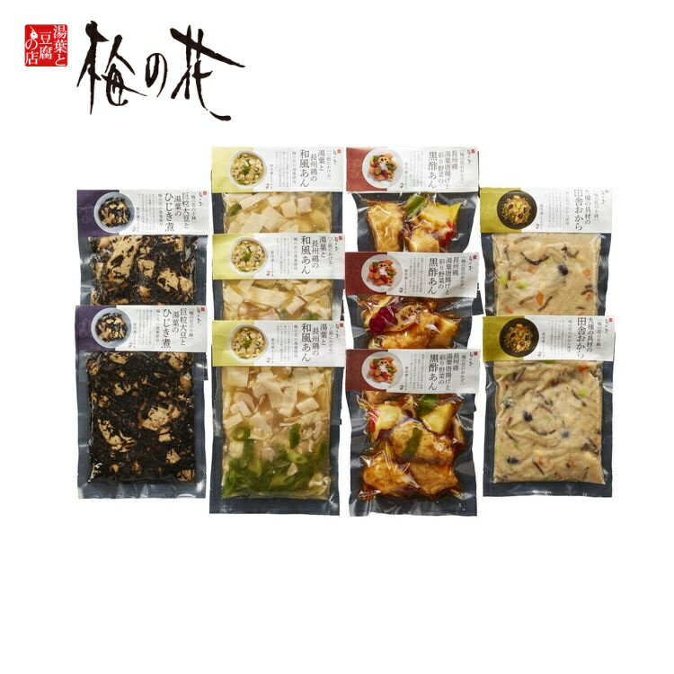 梅の花 4種の惣菜詰合せ 計10袋 グルメ 人気 おすすめ ギフト 贈答 取り寄せ お取り寄せグルメ お取り寄せ 熨斗 のし 贈り物(代引不可)【ポイント10倍】【送料無料】