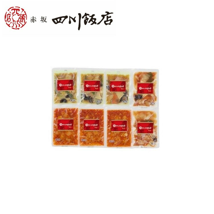 東京 赤坂四川飯店 監修 人気3種セット お歳暮 冬ギフト 年末 年始 年末年始 お取り寄せグルメ プレゼント 熨斗 のし 贈り物 お祝い 冠婚葬祭 御見舞 食...