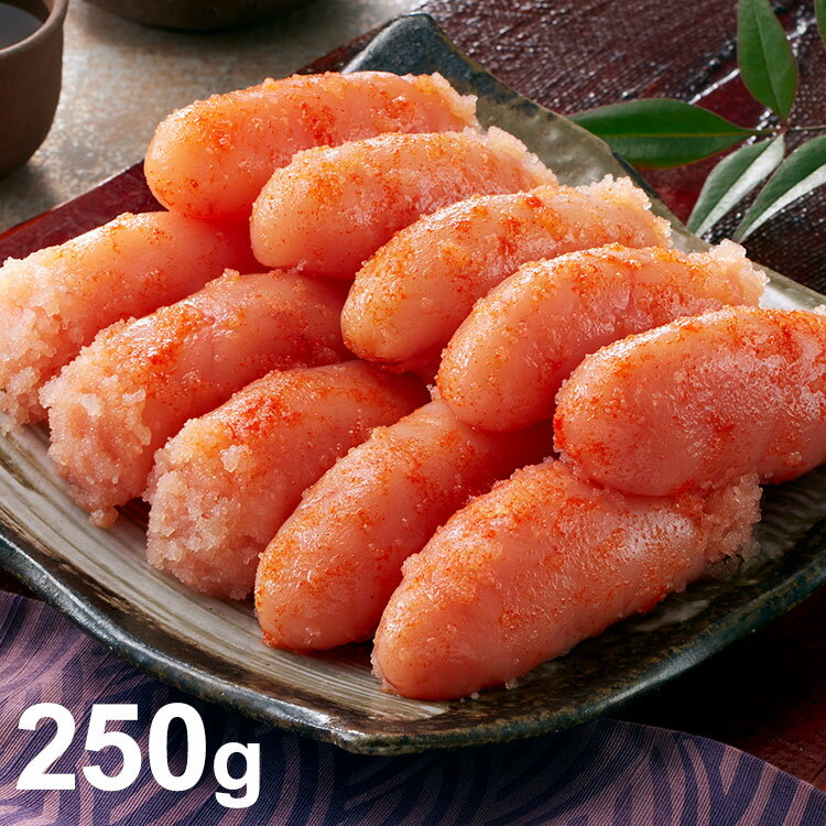 辛子明太子 大容量 切子 250g 明太子 お歳暮 冬ギフト 年末 年始 年末年始 お取り寄せグルメ プレゼント 熨斗 のし 贈り物 お祝い 冠婚葬祭 御見舞 食品(代引不可)【ポイント10倍】【送料無料】