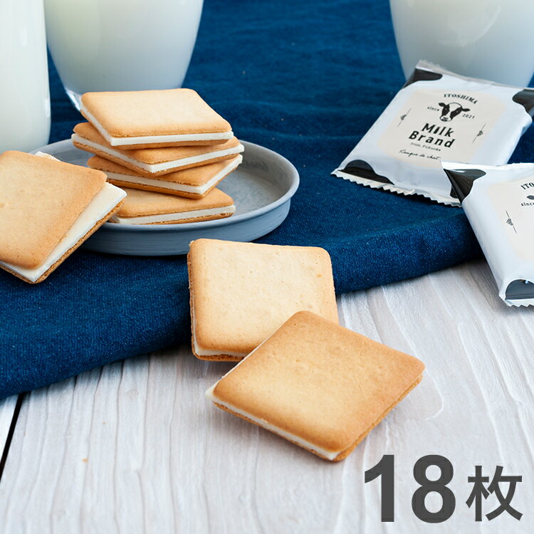 Langue De Chat - 福岡 糸島ミルクブランド ラングドシャ 18枚 父の日 お中元 スイーツ お取り寄せスイーツ 焼菓子 ギフト プレゼント 熨斗 お歳暮(代引不可)【ポイント10倍】【送料無料】