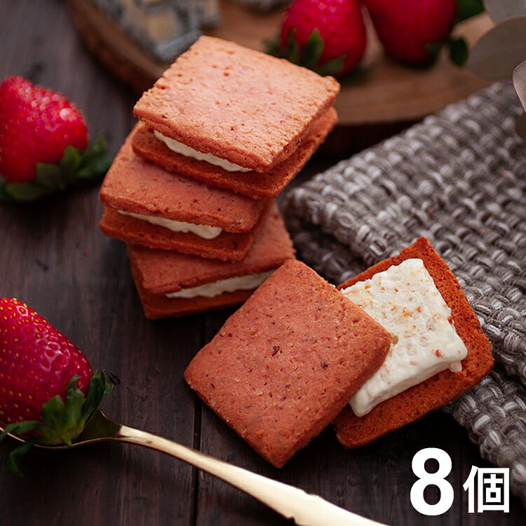 【商品詳細】クッキー生地に2種の熟成チーズとあまおうピューレを練りこんで焼き上げ、濃厚なチーズのクリームをサンドしました。風味豊かなあまおうと濃厚なチーズを組み合わせた上品な味わいのサンドクッキーです。原材料(アレルギー表記含む):チーズ味フィリング(ショートニング、砂糖、麦芽糖、乳糖、その他)(国内製造)、マーガリン、小麦粉、液全卵、砂糖、アーモンドパウダー、チーズ(乳成分を含む)、でん粉、うるち米加工食品、でん粉加工食品、乾燥卵白、いちごピューレ(あまおう)、食塩/加工デンプン、膨張剤、香料、着色料(ラック、ウコン、カロチン)、乳化剤(大豆由来)商品区分:食品保存方法:常温メーカー名:株式会社風美庵賞味期限:製造日より210日内容量:チーズサンドあまおう×8生産国:日本【代引きについて】こちらの商品は、代引きでの出荷は受け付けておりません。【送料について】北海道、沖縄、離島は送料を頂きます。