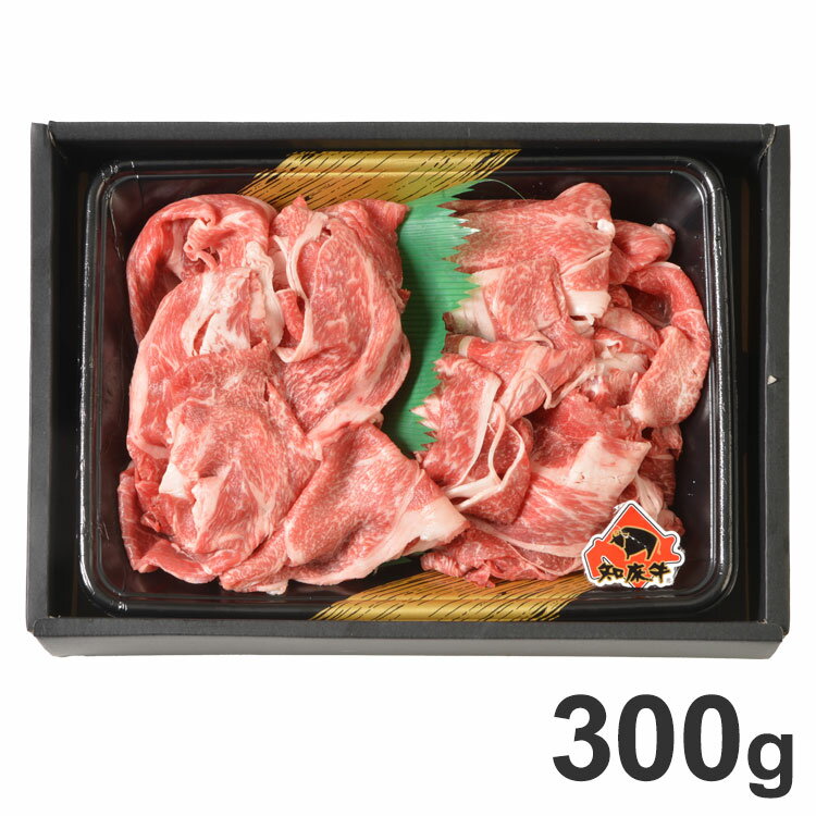 北海道産 黒毛和牛 知床牛切り落とし 300g 和牛 牛肉 お歳暮 冬ギフト 年末 年始 年末年始 お取り寄せグルメ プレゼント 熨斗 のし 贈り物 お祝い 冠婚葬祭 御見舞 食品(代引不可)【ポイント10倍】【送料無料】(4)