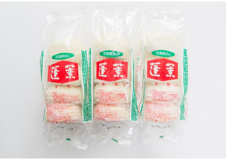 お中元 蓬莱本館 豚まん3袋セット ギフト 産直 ご当地グルメ 熨斗 贈り物 のし対応 プレゼント 誕生日 (代引不可)【送料無料】 rcmd-36905132 リコメン堂 サンプル画像3