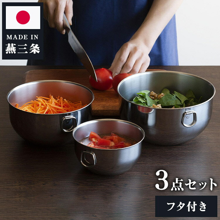 楽天市場】蓋 付き ボウル ステンレス（調理器具・製菓器具｜キッチン