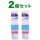 【訳あり】 【箱破損】 ノーズミント(nosemint)2個セット 爽快 すっきり 日本正規品 受験 勉強 リフレッシュ スッキリ 鼻 ヤードム(代引不可)【メール便】【送料無料】