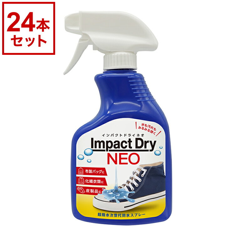 Impact Dry NEO インパクト ドライ ネオ 24本セット 撥水スプレー 撥水 防水 キャンプ アウトドア 青ボトル 日本製 超撥水スプレー 雨【送料無料】