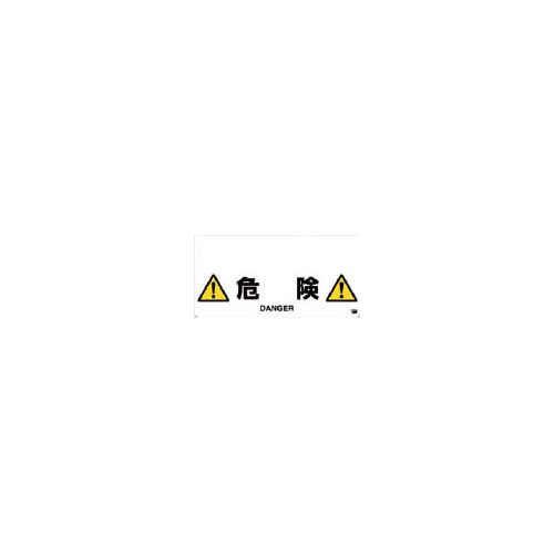 Rakuten - TRUSCO ワンタッチガードバー標識 危険 TRH1209(代引き不可)