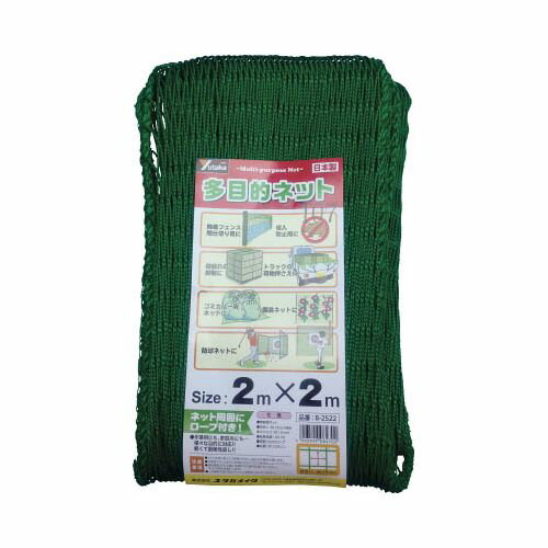 ユタカ 多目的ネット 2mx2m B2522(代引き不可)【送料無料】
