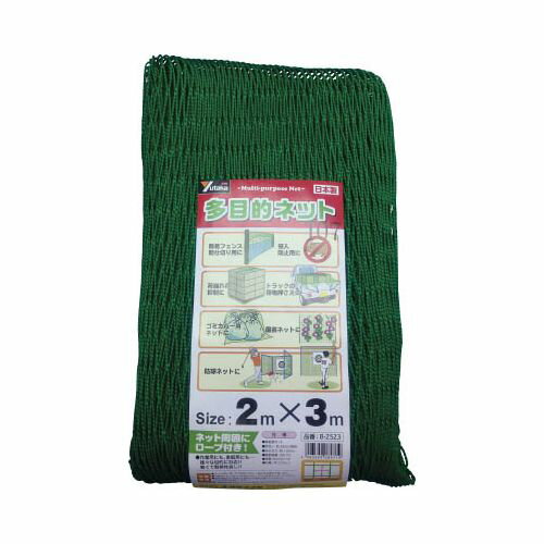 ユタカ 多目的ネット 2mx3m B2523(代引き不可)【送料無料】