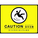 緑十字 路面用標識(敷クダケマット) CAUTION・足元注意 GM-3 450×600mm PVC 101123(代引不可)【送料無料】(4)