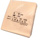 日精 Nワイプ NW50(代引不可)【送料無料】